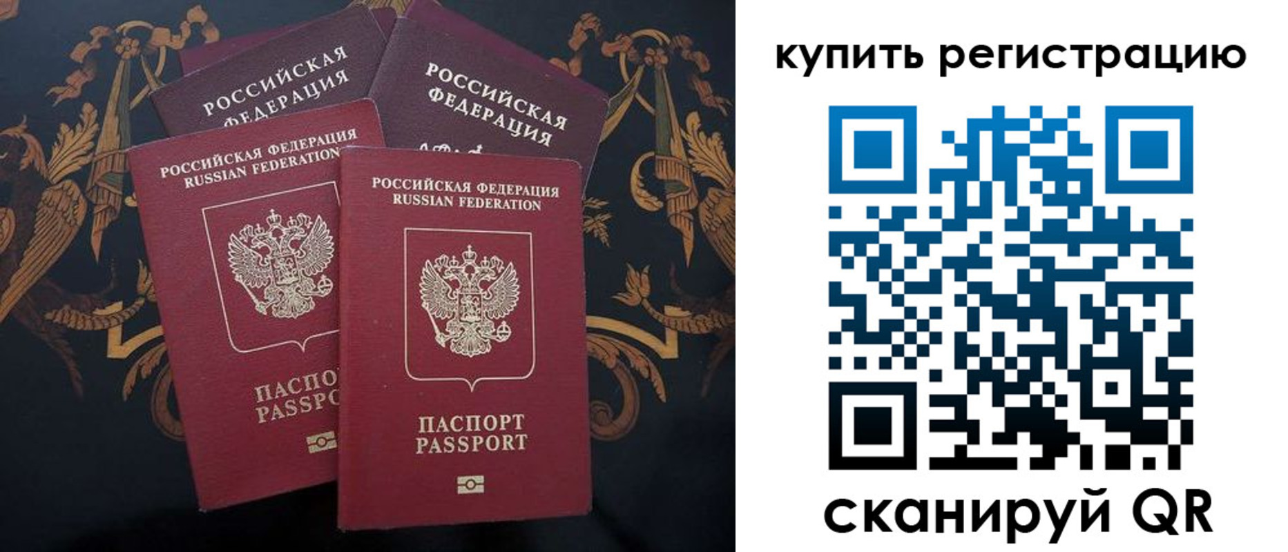 прописка регистрация в Гуково