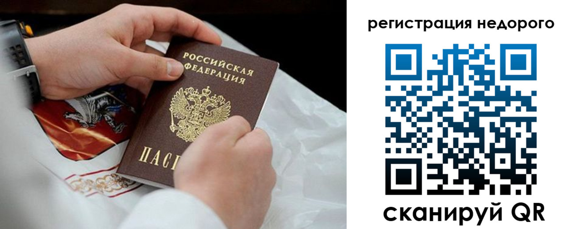 временная регистрация для школы в Гуково