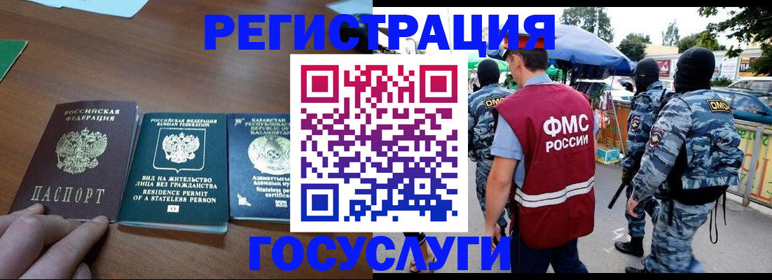 временная регистрация 2025 в Гуково