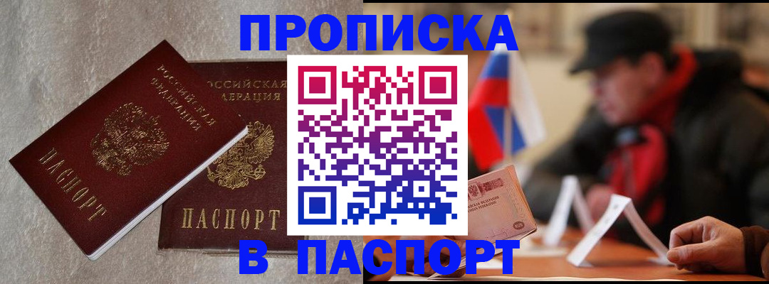 регистрация в Гуково