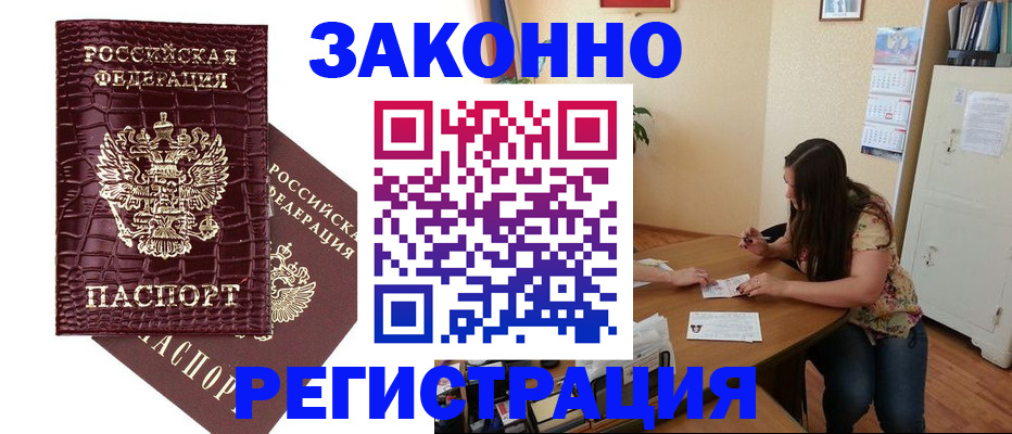 миграционный учет в Гуково