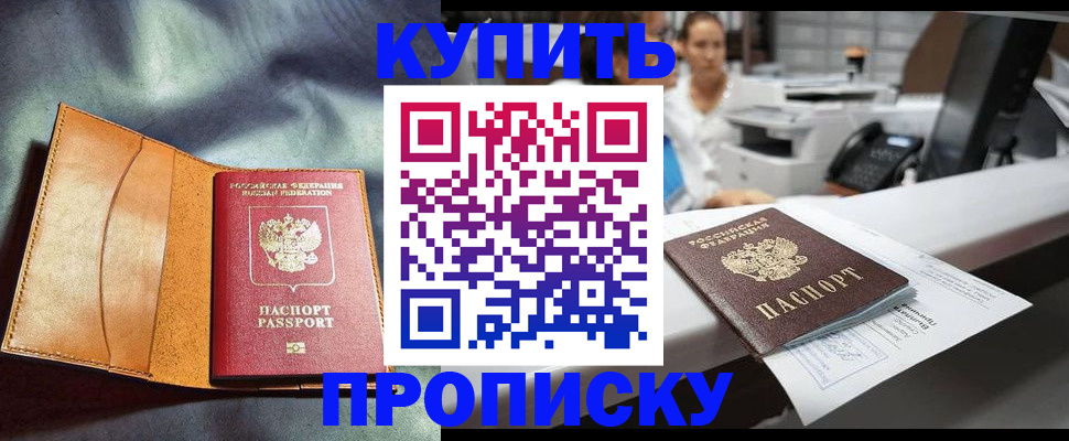 временная регистрация для школы в Гуково