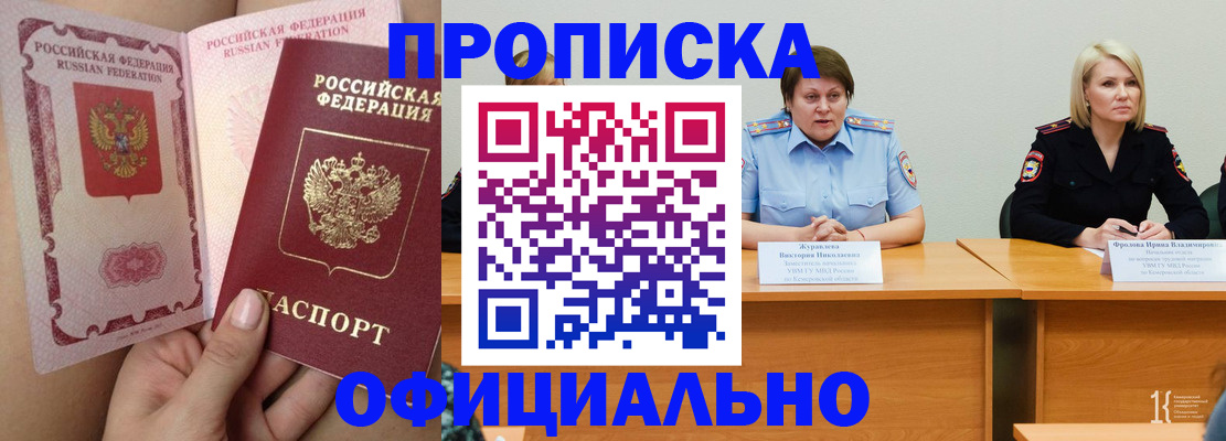 временная регистрация поиск в Гуково