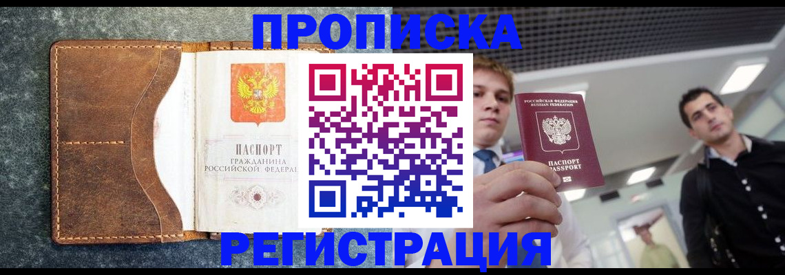 временная регистрация надежно в Гуково